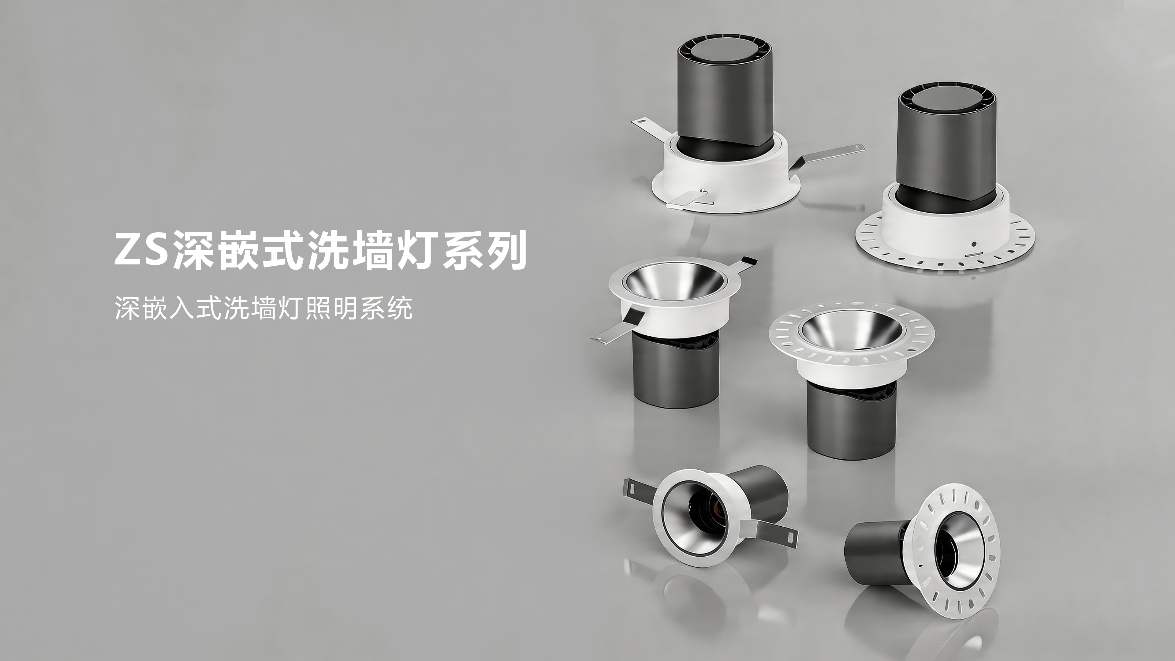 德诚智造照明