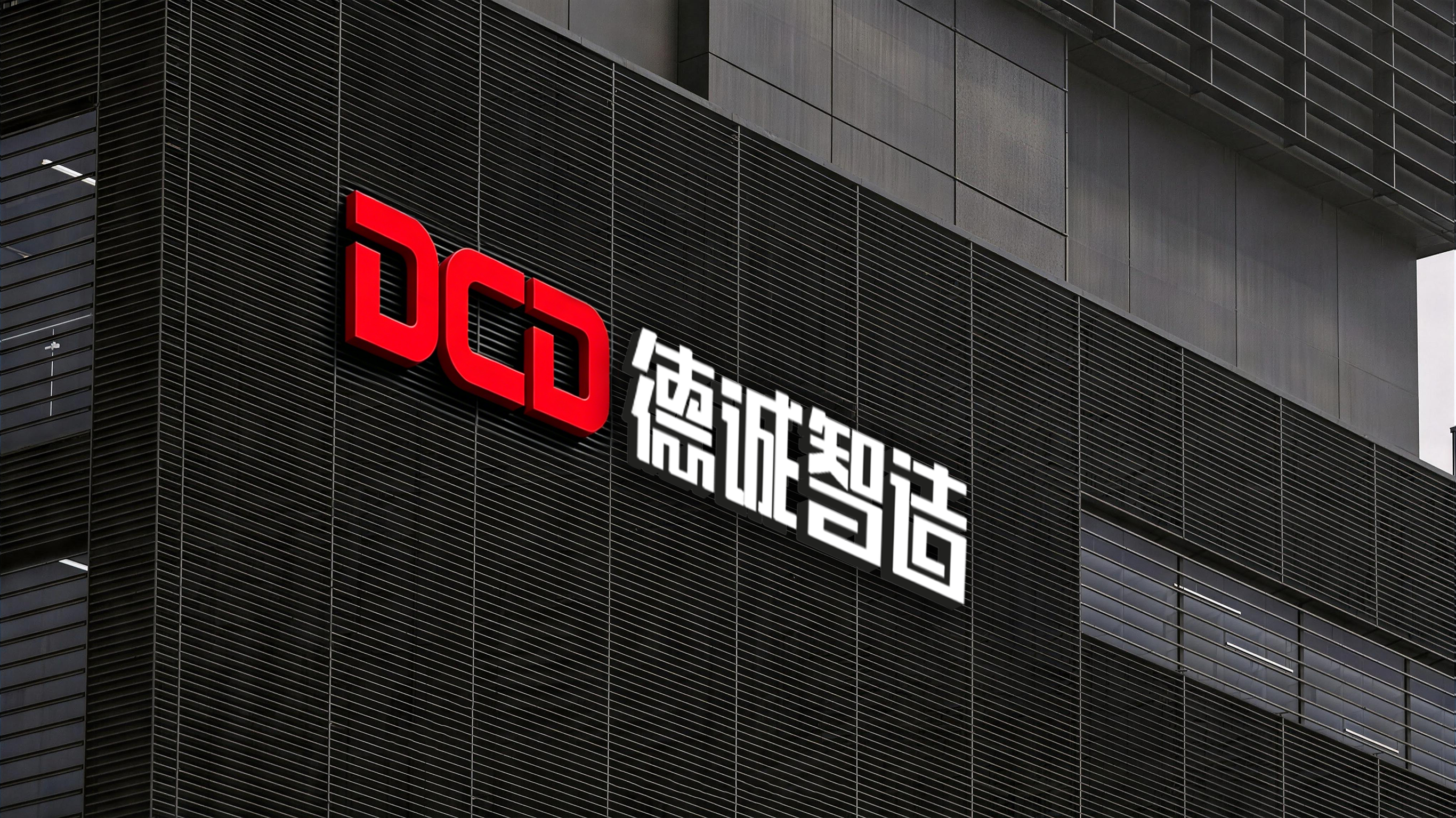 二十载匠心沉淀 全链路智造赋能