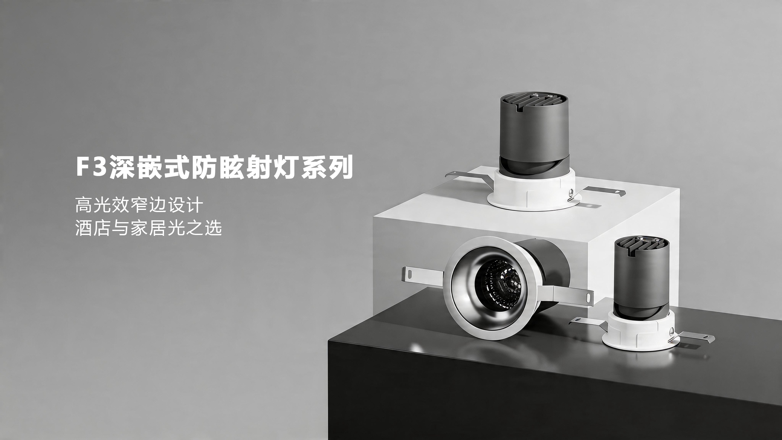 德诚智造照明